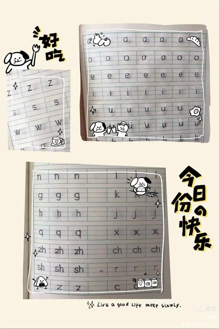 拼读拼音显身手，一拼到底我最棒——明德学校一年级拼音认读篇